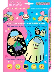 ЛО 38-922 Светящ фигурка+брел Самое лучшее привид ЛО 38-922 Светящ фигурка+брел Самое лучшее привид