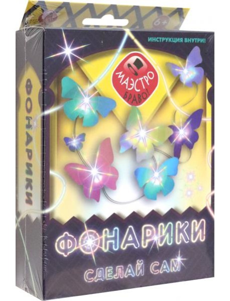 Фонарики