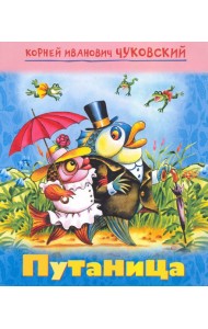 Путаница.МС