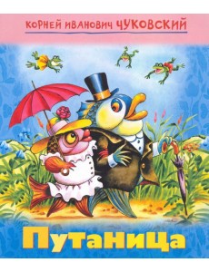 Путаница.МС Путаница.МС