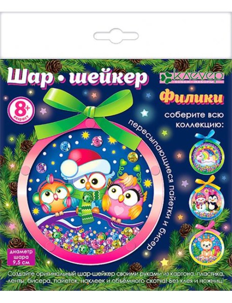 АМ 01-100 Набор для шара-шейкера "Филики"
