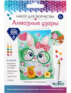 Алмазные узоры. Открытка. Крольчонок,06169