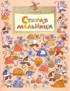 Старая мельница