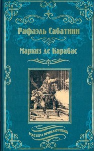 Маркиз де Карабас