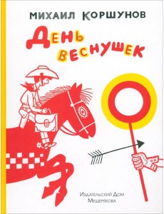 День веснушек День веснушек