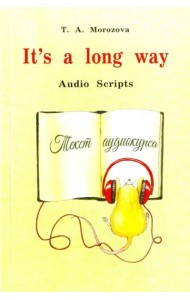 It's a long way. Самоучитель английского языка для детей и родителей. Текст аудиокурса