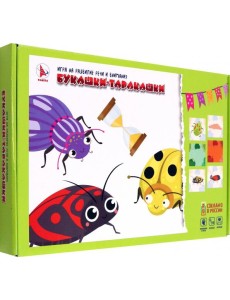 Игра "Букашки-таракашки"