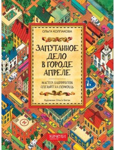 Принцессы. Пиксели. Наклей и раскрась Принцессы. Пиксели. Наклей и раскрась