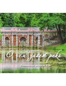 Романовские места на Яузе Романовские места на Яузе