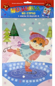 Мозаика из страз самокл.Тигренок на коньк,С3081-18