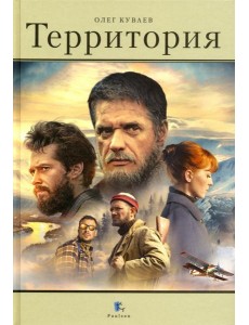 Территория Территория