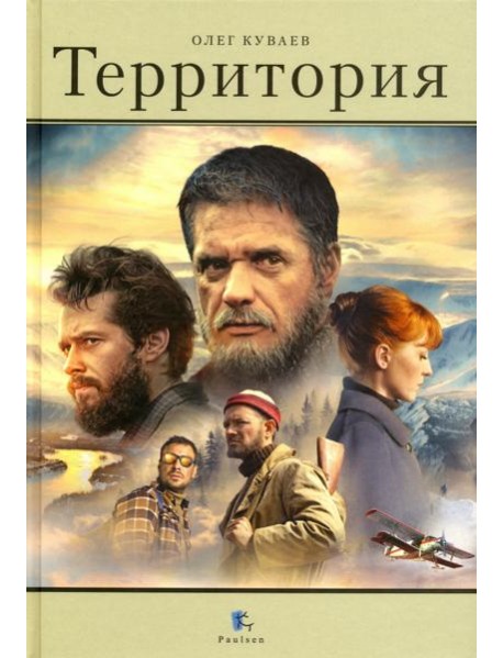 Территория