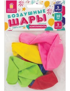 Шары воздушные (5шт) 30см, 5цв,Комплименты(105018)