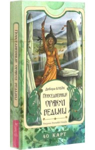 Повседневный оракул ведьмы (40 карт) (5069)