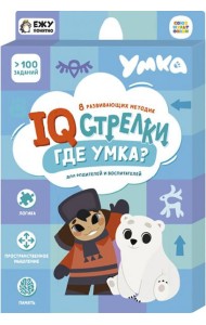 Игра настольная. IQ-стрелки. Где Умка? Серия Играй с умом. ГЕОДОМ