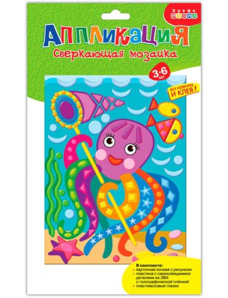 Сверкающая мозаика 2958 Веселый осьминог