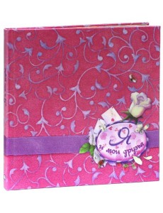 Я и мои друзья (шелк) Я и мои друзья (шелк)