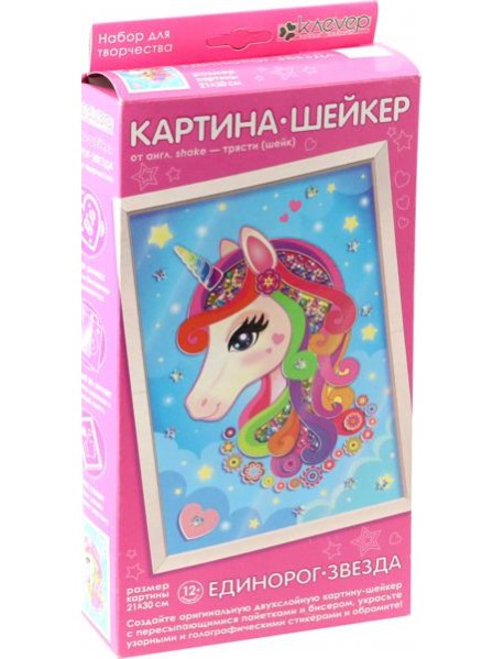 АМ 44-153 Набор "Единорог-звезда"