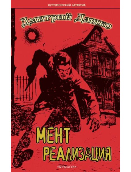 ИД Мент. Реализация