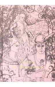 Легенда об Уленшпигеле