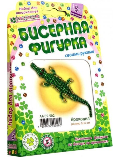 АА 05-502 Крокодил