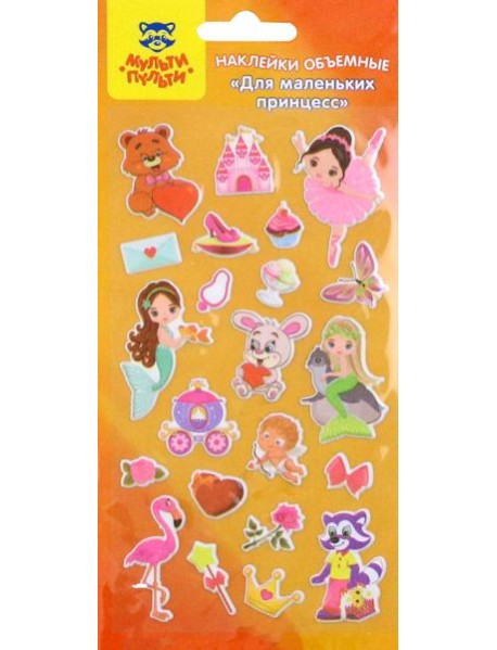 Наклейки объемные "Для маленьких принцесс"PS_29310