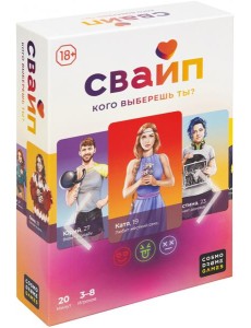 Игра "Свайп" /52180