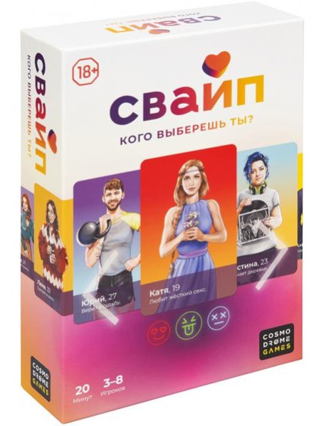 Игра "Свайп" /52180