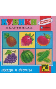 87315 Кубики для самых маленьких №2