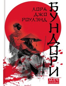 Бундори Бундори