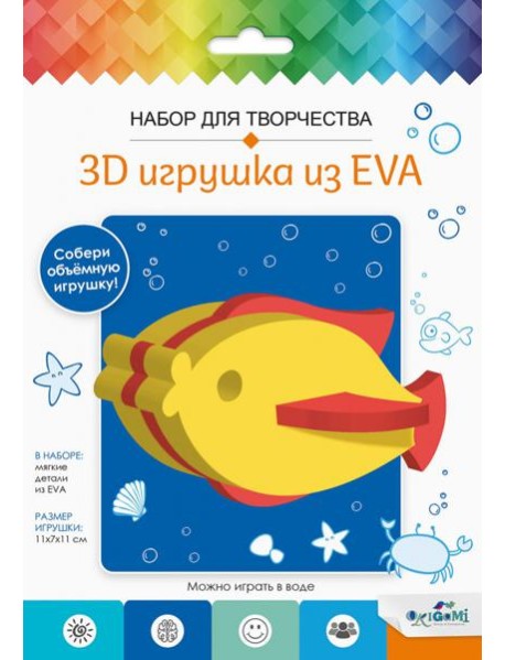 3D Игрушка из EVA. Рыбка,07962