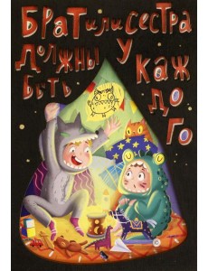 Деревянный конверт "Брат или сестра" Деревянный конверт "Брат или сестра"