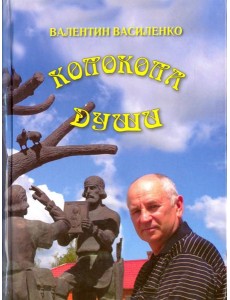 Колокола души Колокола души