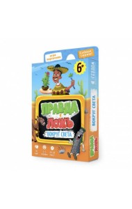 Игра карточная. Серия Правда-ложь. Вокруг света. 60 карточек. 8х12 см. ГЕОДОМ