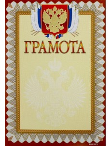 13502 Грамота