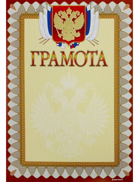 13502 Грамота