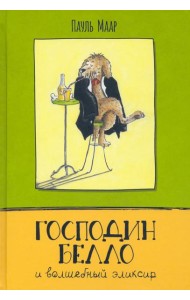 Господин Белло/Господин Белло и волшебный эликсир
