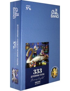 Пазл "Время сказок" 333 дет Пазл "Время сказок" 333 дет