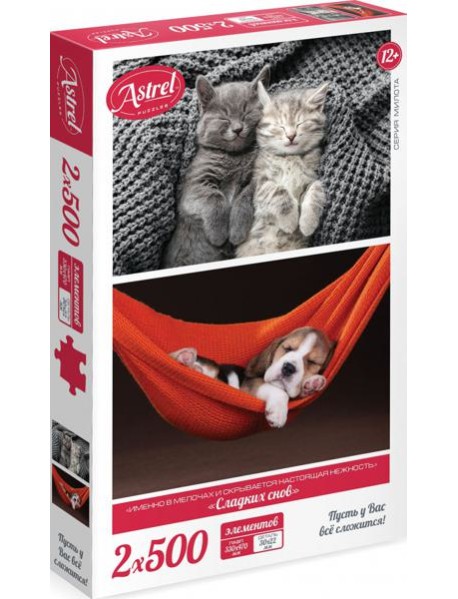 Астрель.Набор пазлов 2в1.2х500 Сладких снов!,07981