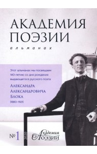 Альманах 