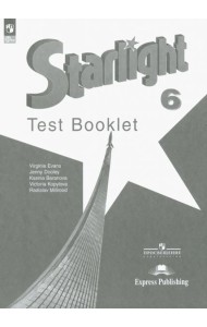 Английский язык. 6 класс. Контрольные задания