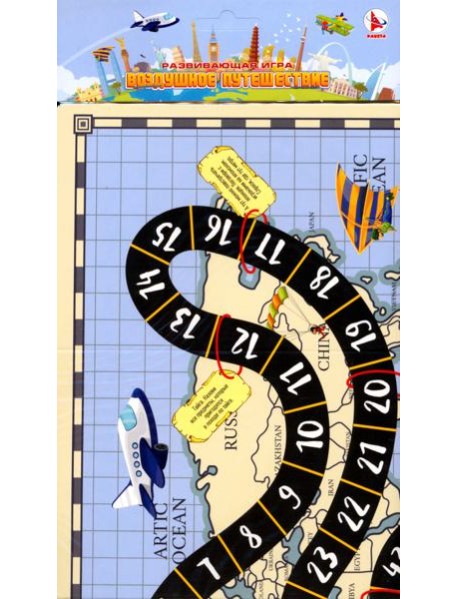 Игра "Воздушное путешествие"