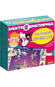 Электровикторина 1045. Маленький профессор