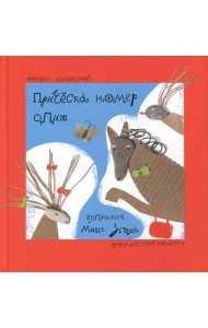 Причёска номер один