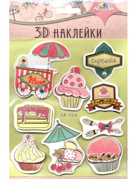 Наклейки 3D,12х19см,С3484-03