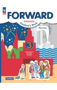 Английский язык. Forward. 3 класс. Учебное пособие. В 2-х частях. Часть 2