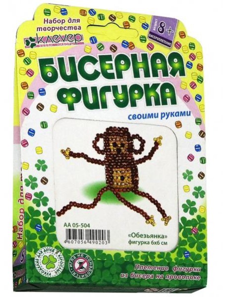 АА 05-504 Обезьянка