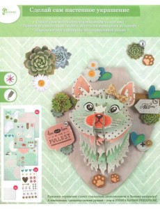 Набор для творчества Кот (78575) Набор для творчества Кот (78575)