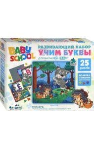 Baby school.Набор 