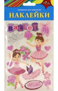Наклейки из ЭВА Балерины,ассортимент С3476-18